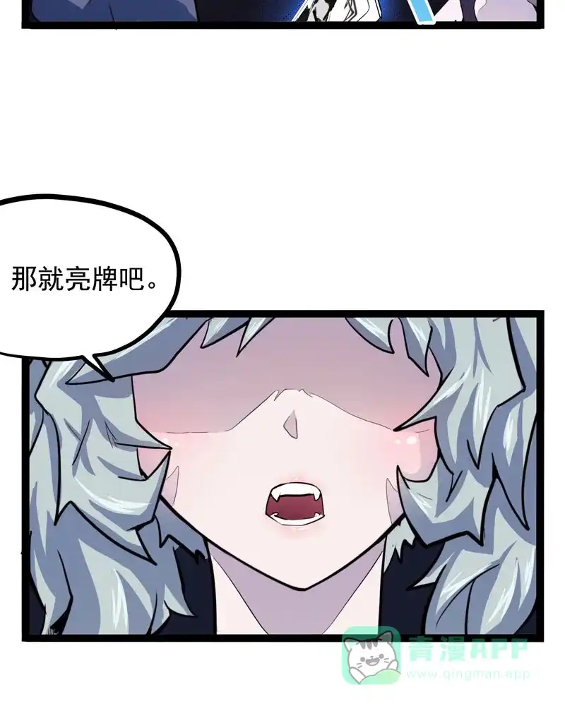 《怪医乱神》[第27话] 必报（5） 第35页