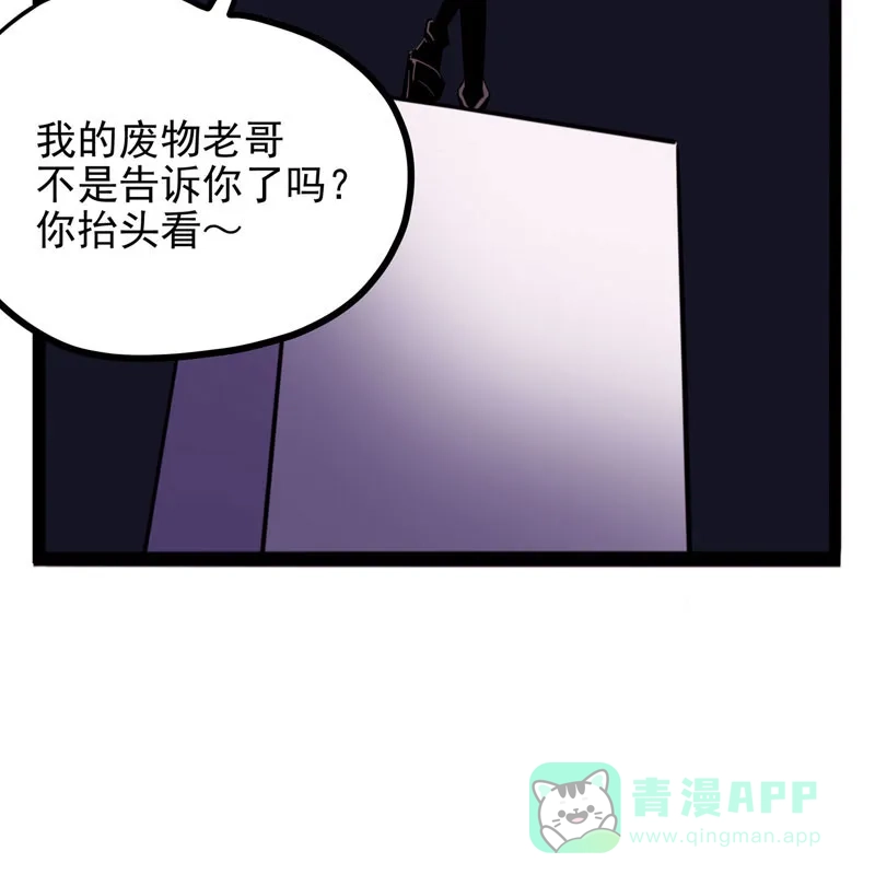 《怪医乱神》 [第28话] 必报（6）  第36页