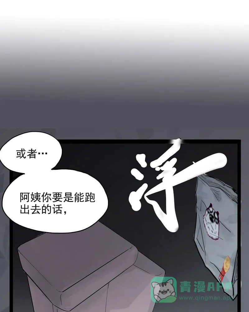 《怪医乱神》 [第28话] 必报（6）  第45页