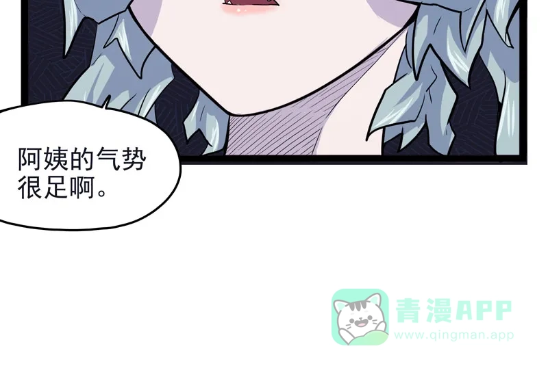 《怪医乱神》 [第28话] 必报（6）  第102页
