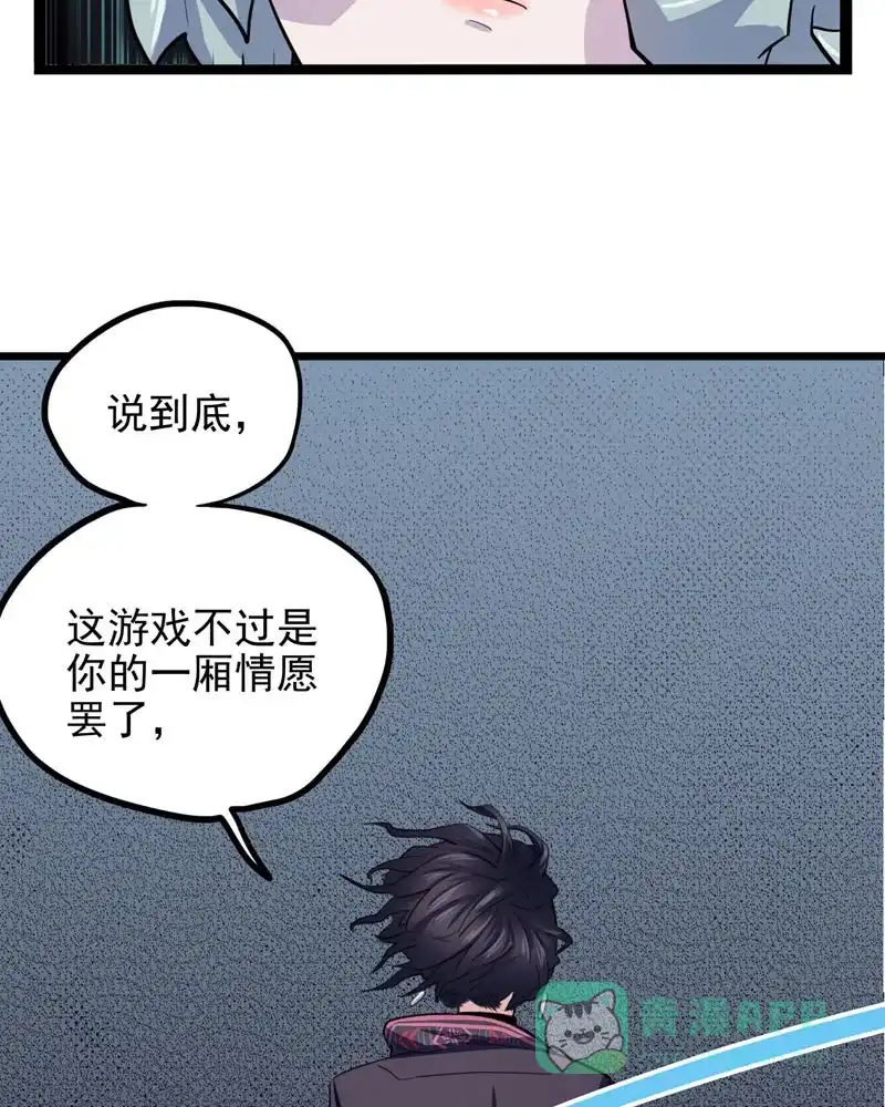 《怪医乱神》 [第28话] 必报（6）  第11页