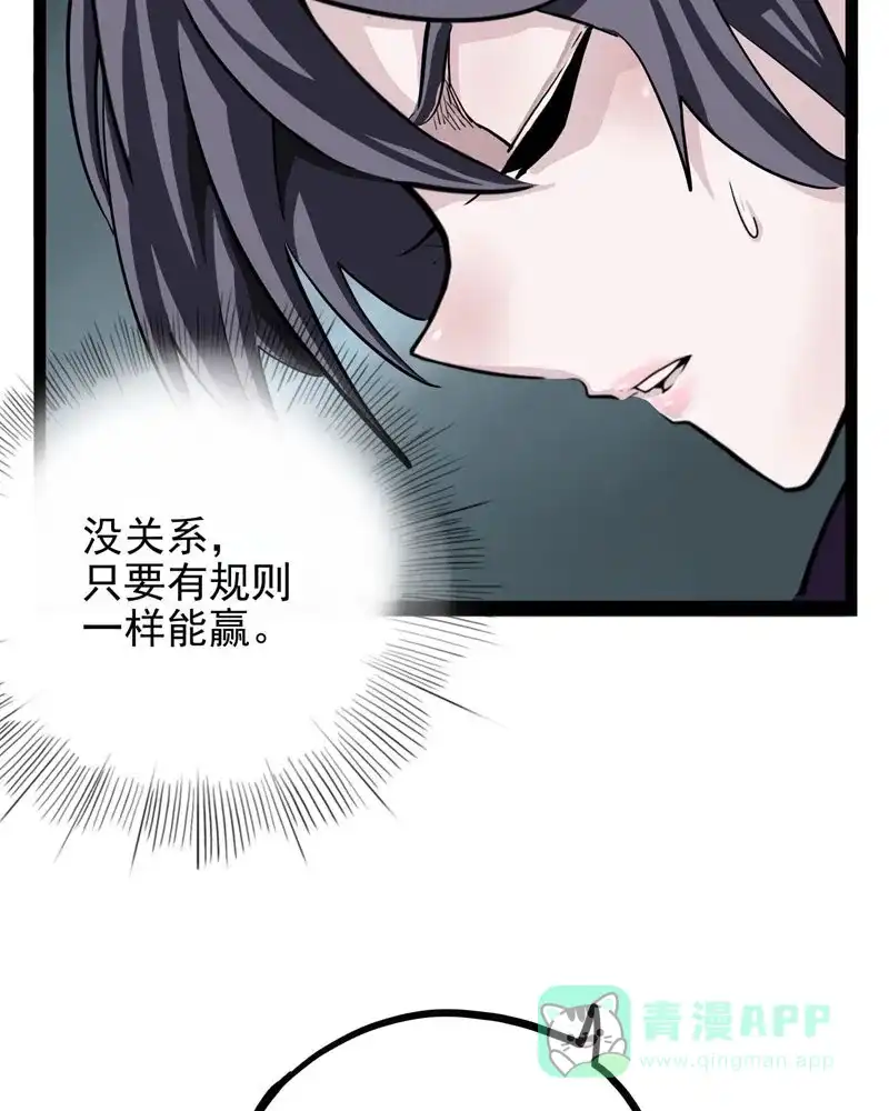 《怪医乱神》 [第28话] 必报（6）  第54页