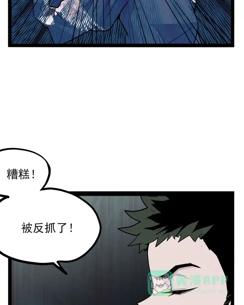 《怪医乱神》 [第28话] 必报（6）  第107页