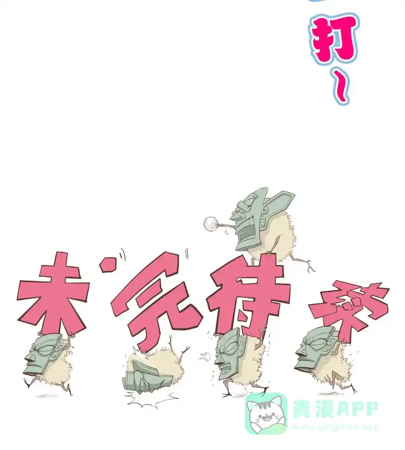 《怪医乱神》 [第28话] 必报（6）  第120页