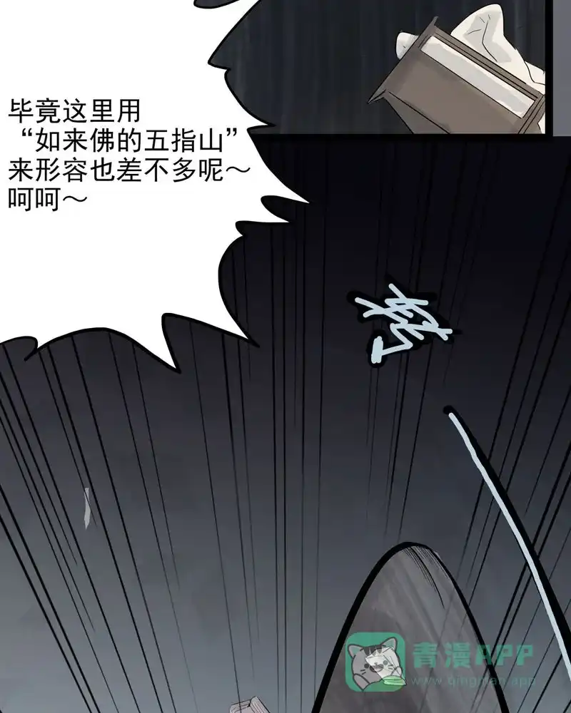 《怪医乱神》 [第28话] 必报（6）  第48页