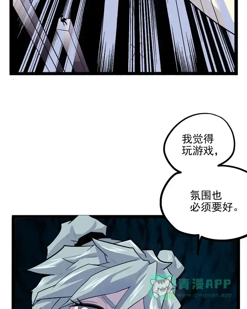 《怪医乱神》 [第28话] 必报（6）  第43页