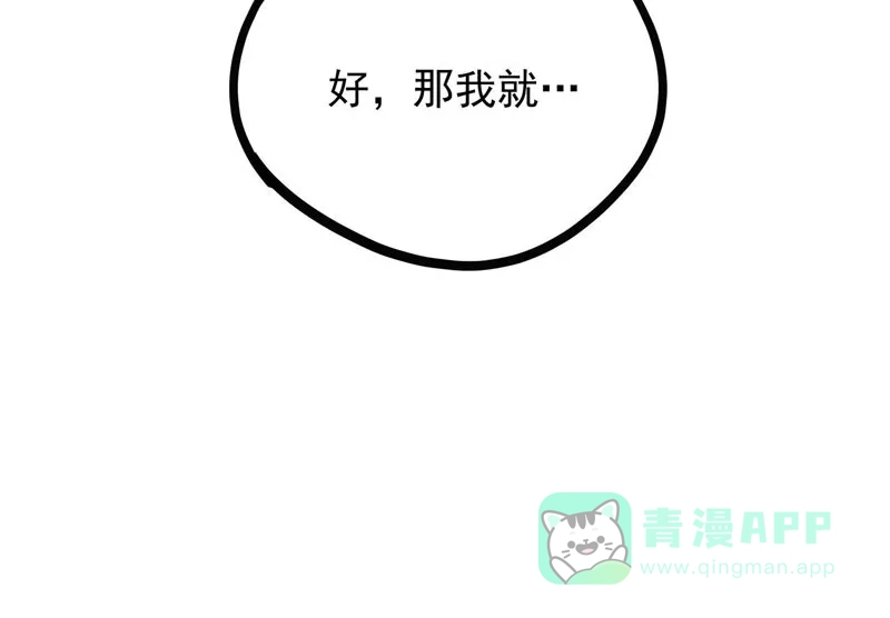 《怪医乱神》 [第28话] 必报（6）  第55页
