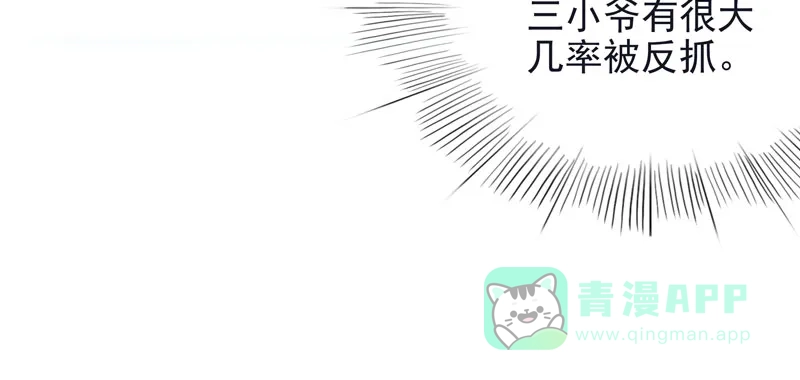 《怪医乱神》 [第28话] 必报（6）  第80页