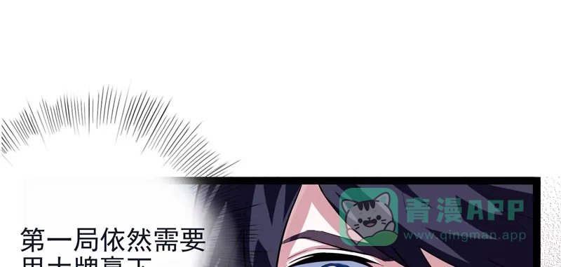 《怪医乱神》 [第28话] 必报（6）  第77页