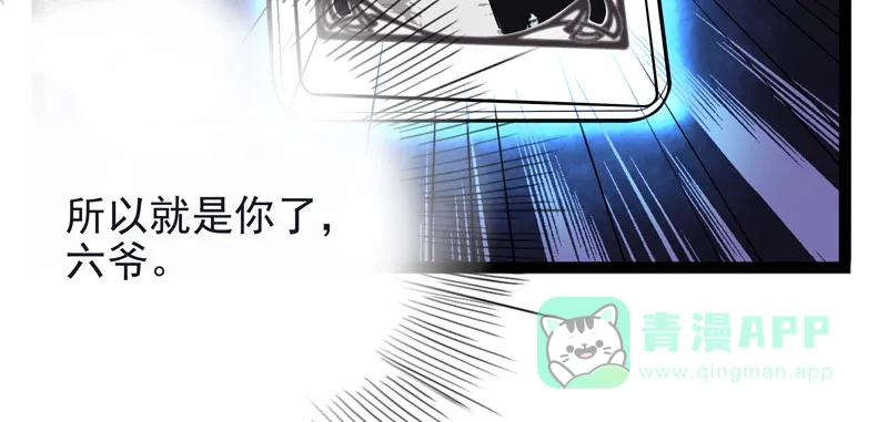 《怪医乱神》 [第28话] 必报（6）  第83页