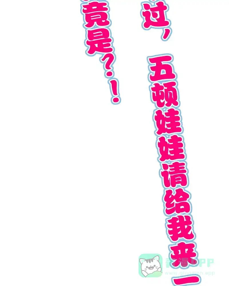 《怪医乱神》 [第28话] 必报（6）  第119页