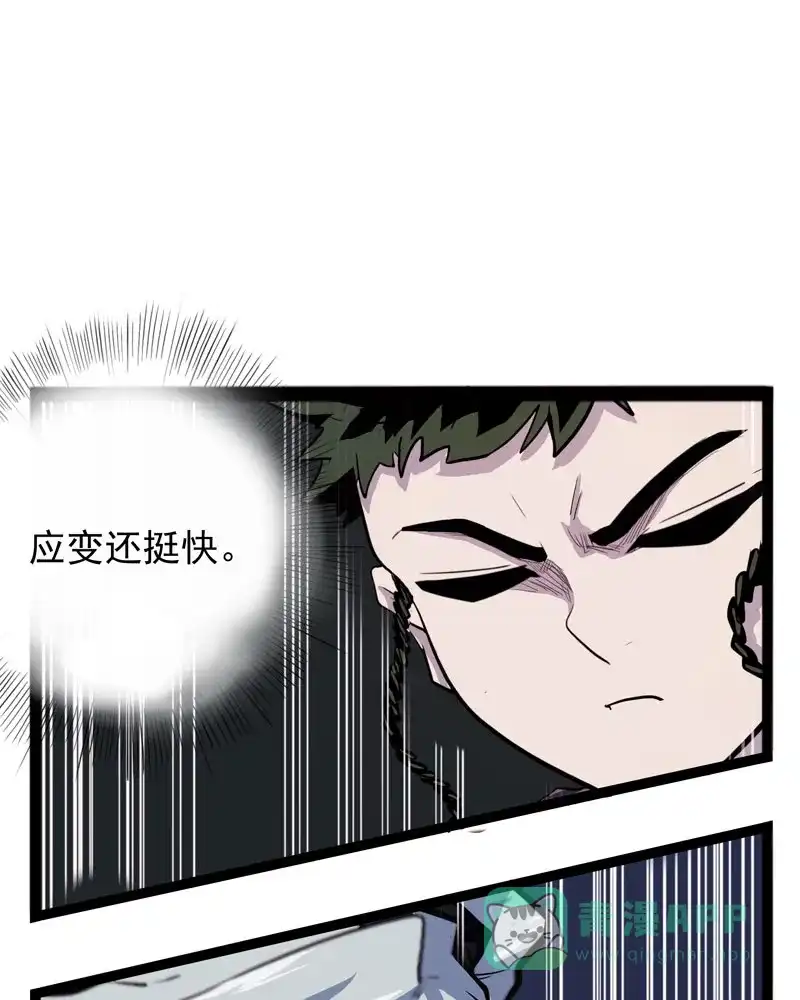 《怪医乱神》 [第28话] 必报（6）  第57页