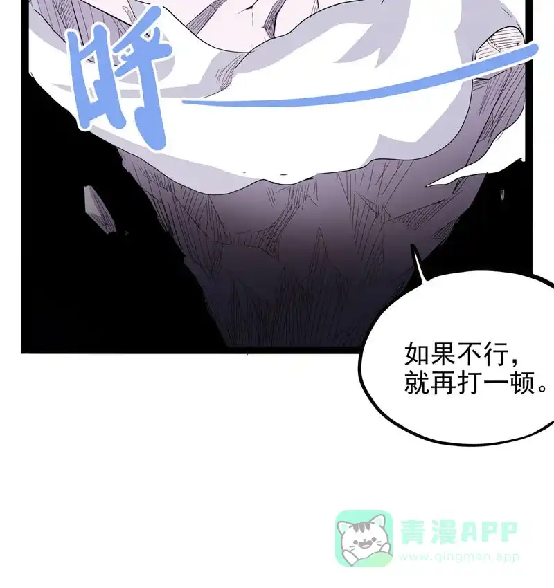 《怪医乱神》 [第28话] 必报（6）  第28页