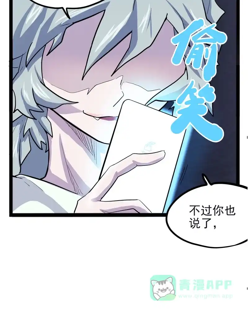 《怪医乱神》 [第28话] 必报（6）  第105页