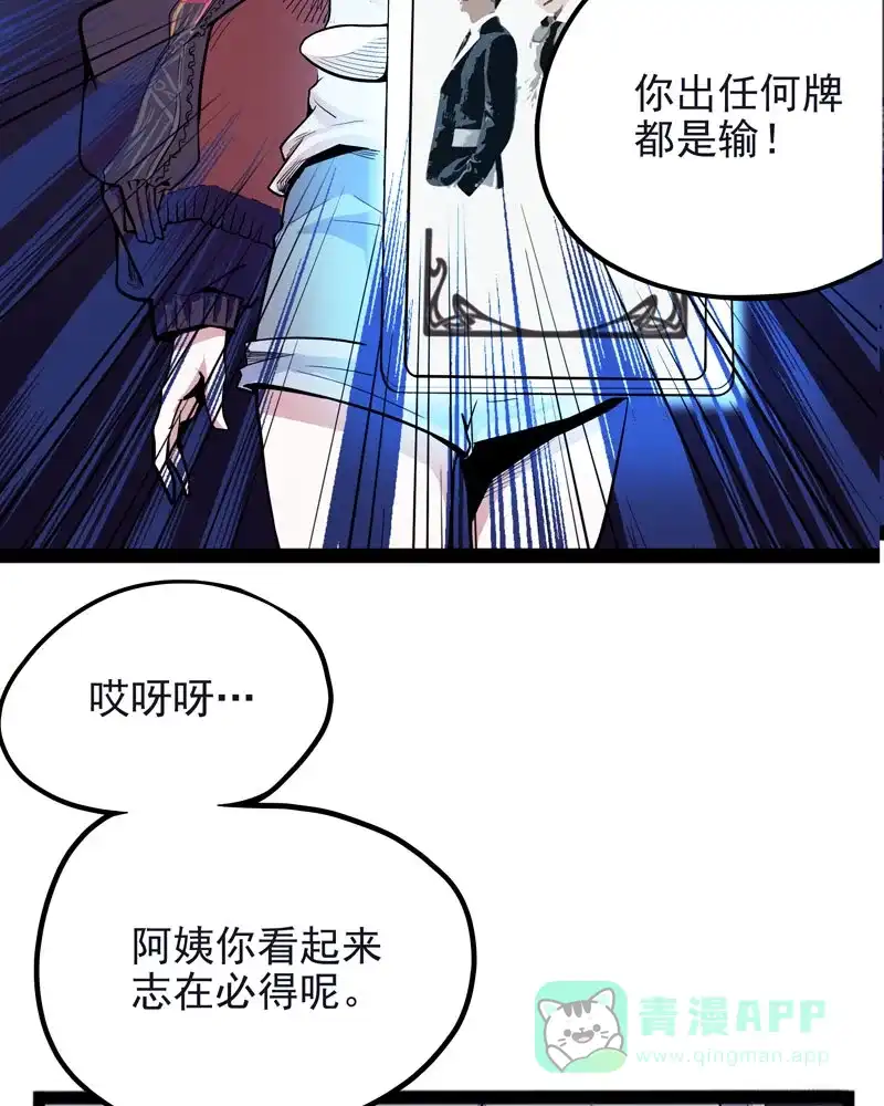 《怪医乱神》 [第28话] 必报（6）  第104页