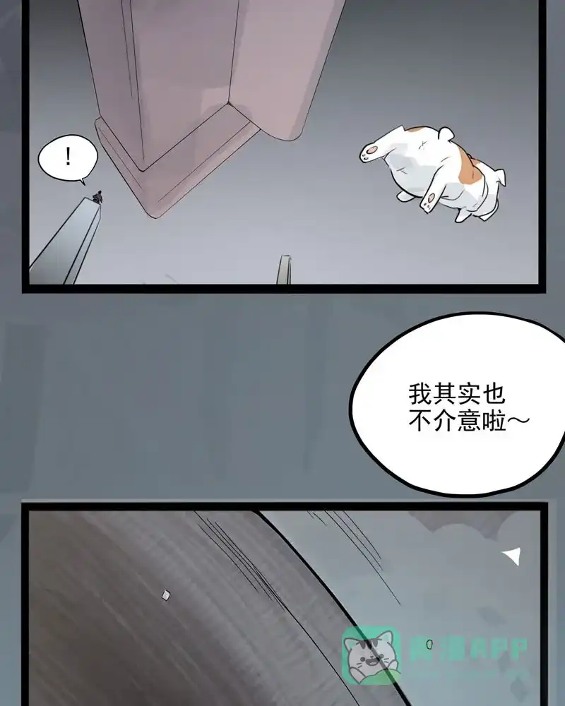 《怪医乱神》 [第28话] 必报（6）  第46页