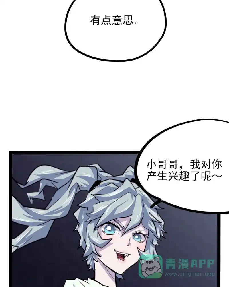 《怪医乱神》[第29话] 必报（7） 第41页