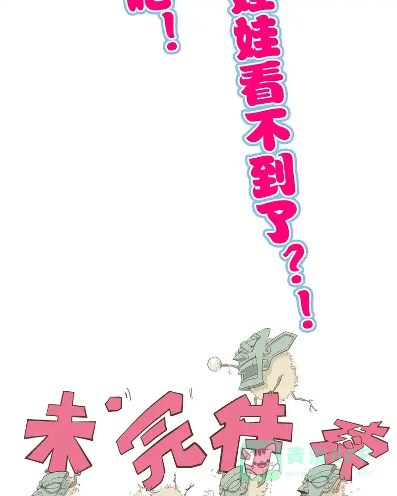 《怪医乱神》[第29话] 必报（7） 第77页
