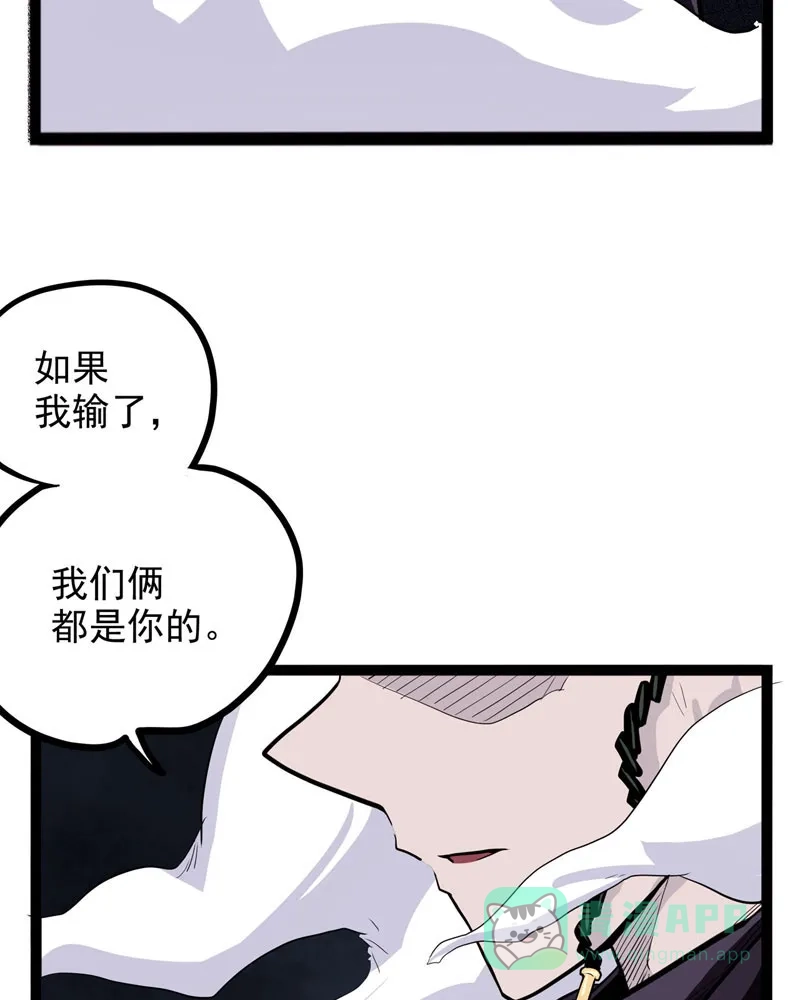 《怪医乱神》[第29话] 必报（7） 第45页
