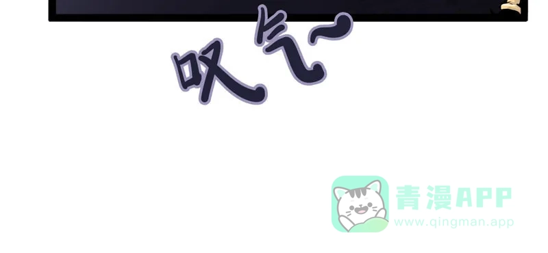 《怪医乱神》[第29话] 必报（7） 第8页