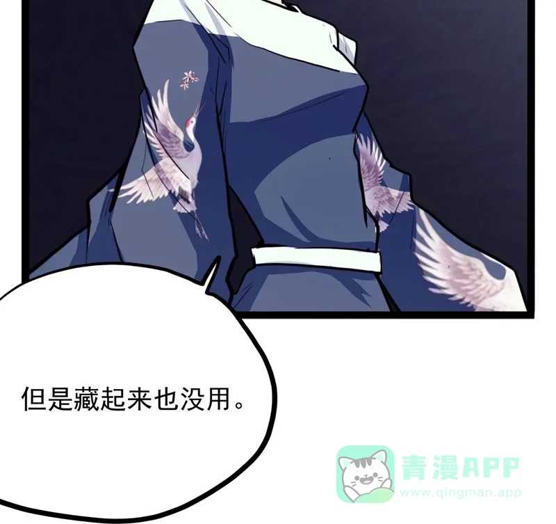 《怪医乱神》[第29话] 必报（7） 第42页