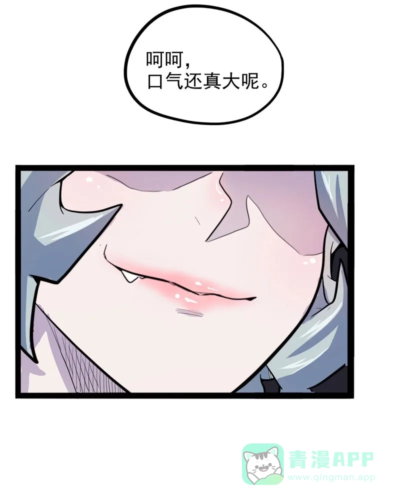 《怪医乱神》[第29话] 必报（7） 第54页
