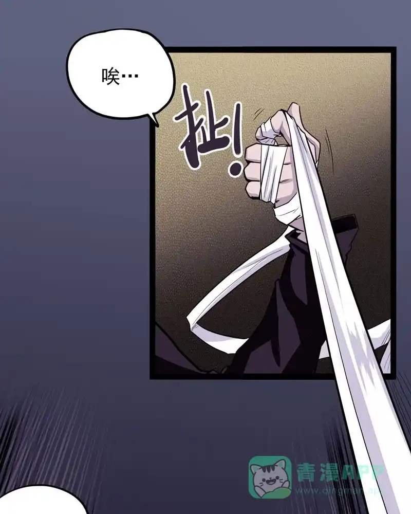 《怪医乱神》[第29话] 必报（7） 第15页
