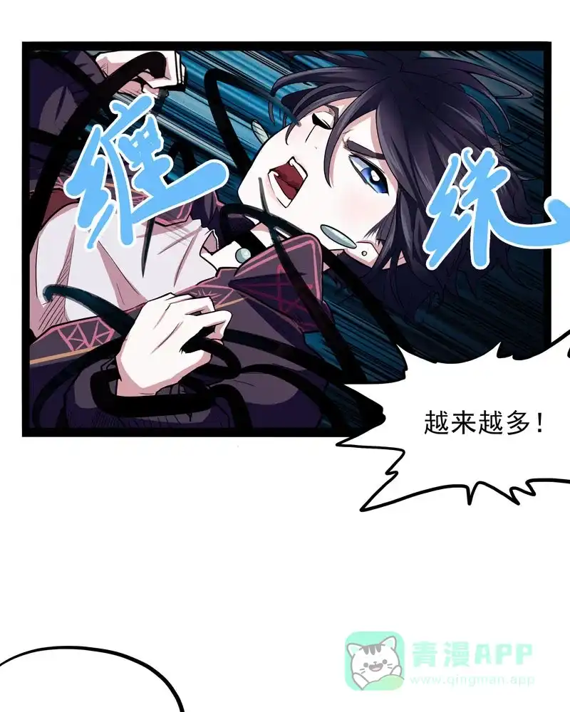 《怪医乱神》[第29话] 必报（7） 第27页