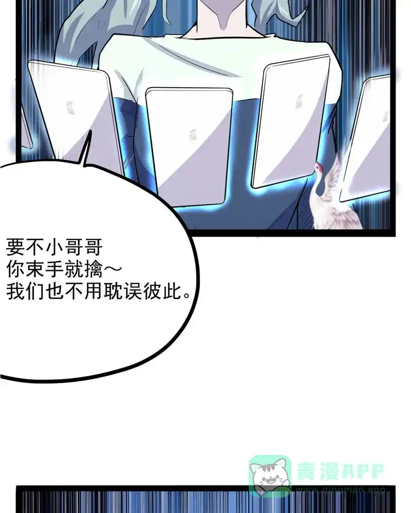 《怪医乱神》[第29话] 必报（7） 第56页