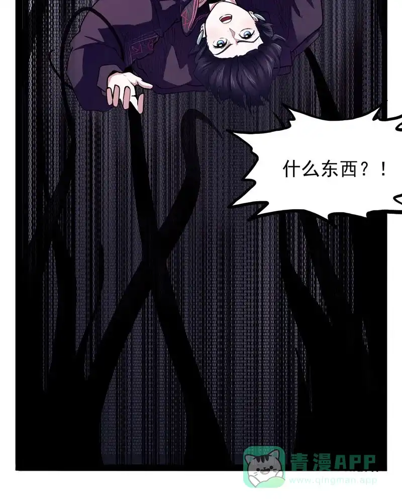 《怪医乱神》[第29话] 必报（7） 第24页