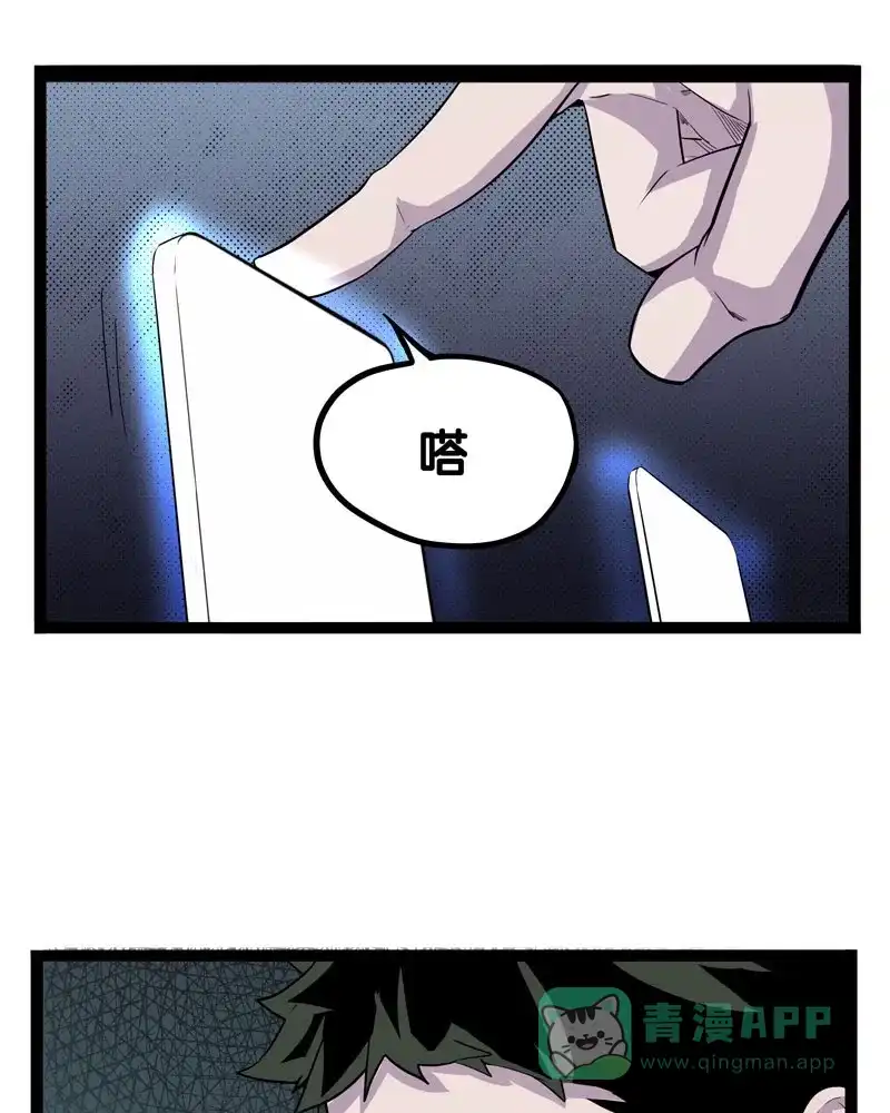 《怪医乱神》[第29话] 必报（7） 第59页