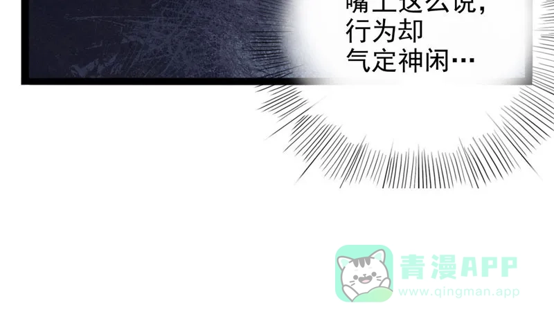 《怪医乱神》[第29话] 必报（7） 第50页