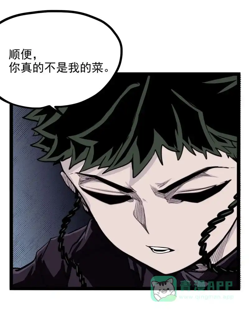 《怪医乱神》[第29话] 必报（7） 第53页