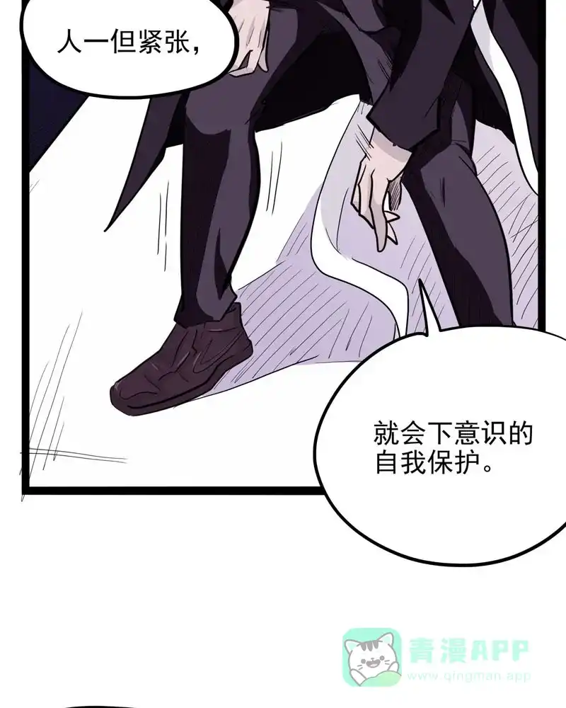 《怪医乱神》[第30-31话] 必报（8-9） 第30页