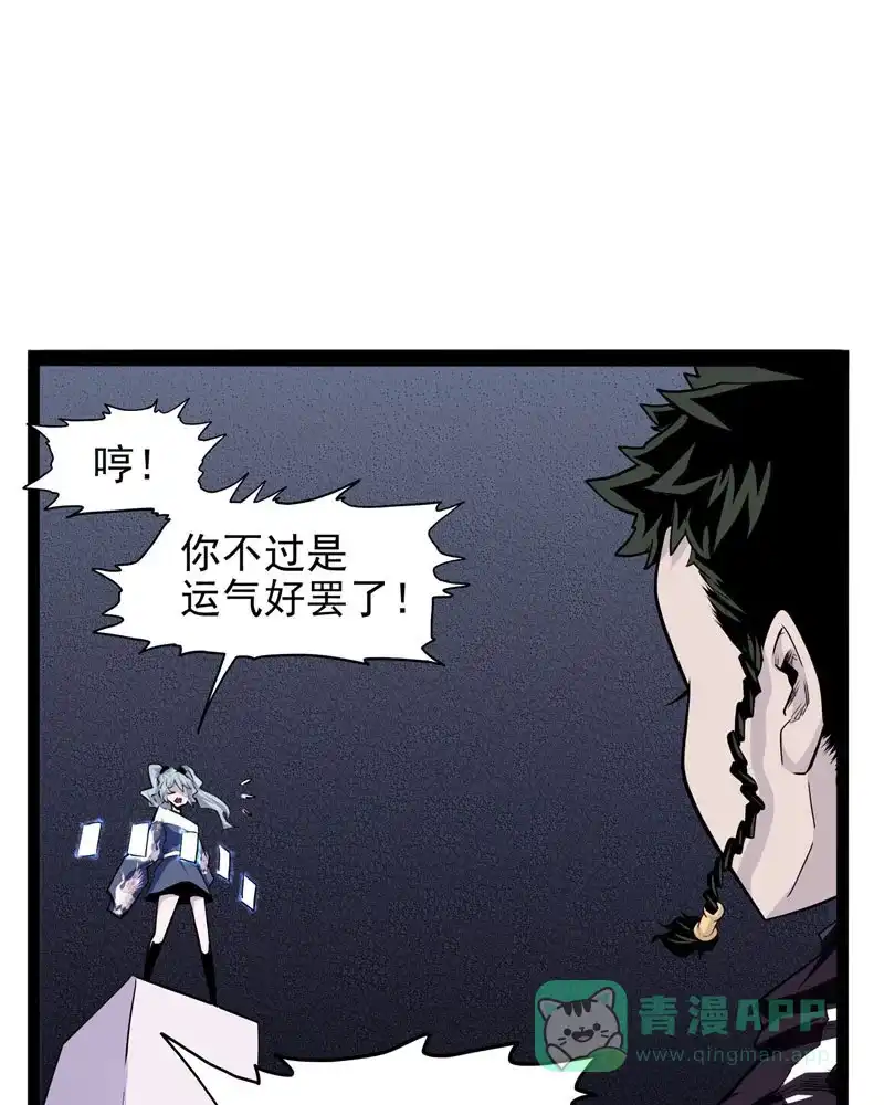 《怪医乱神》[第30-31话] 必报（8-9） 第4页