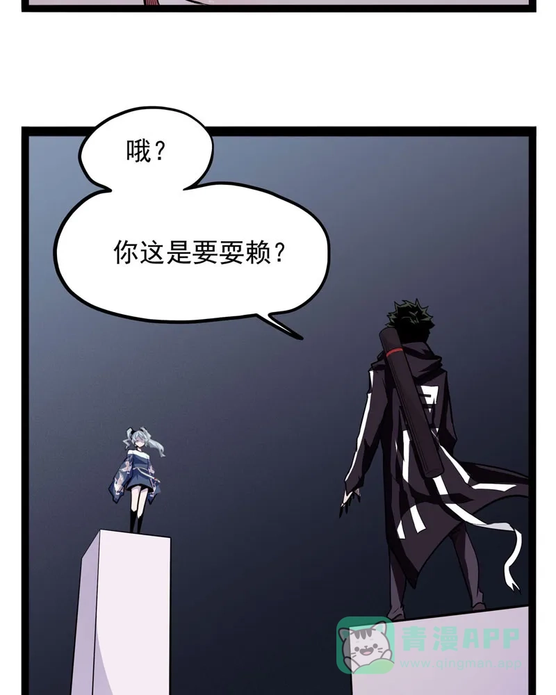 《怪医乱神》[第30-31话] 必报（8-9） 第41页