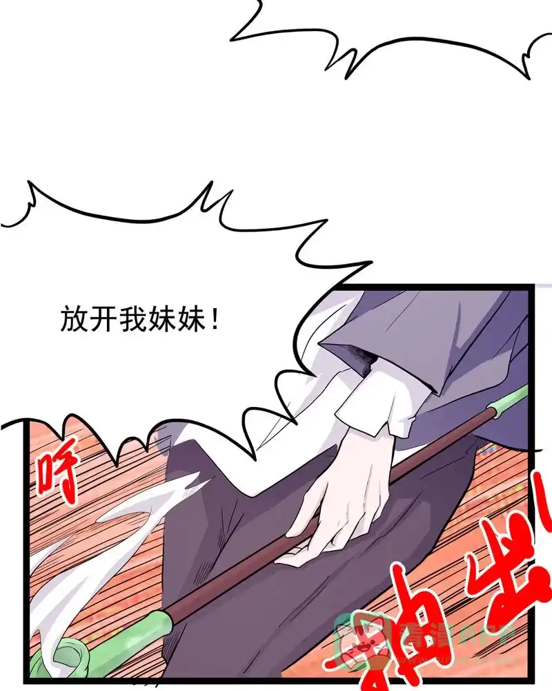 《怪医乱神》[第30-31话] 必报（8-9） 第78页