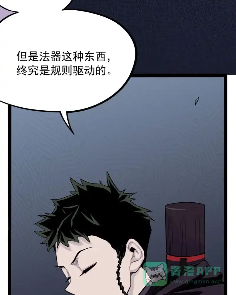 《怪医乱神》[第30-31话] 必报（8-9） 第59页