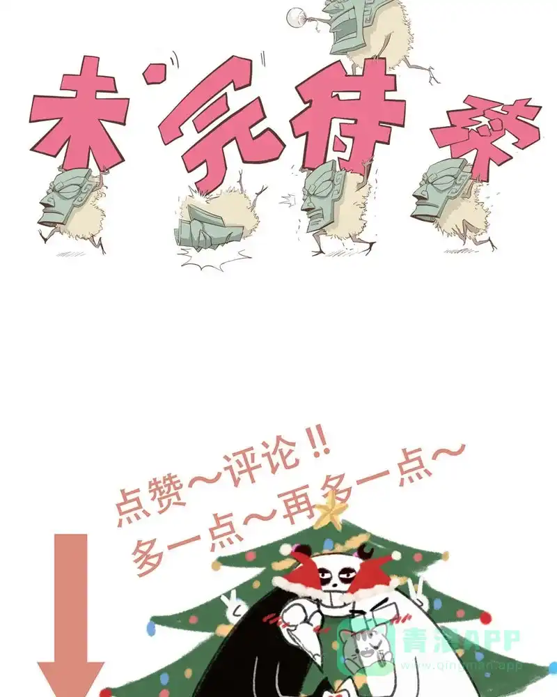《怪医乱神》[第30-31话] 必报（8-9） 第100页