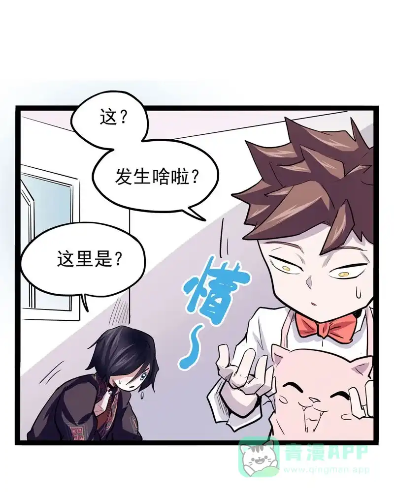 《怪医乱神》[第30-31话] 必报（8-9） 第70页