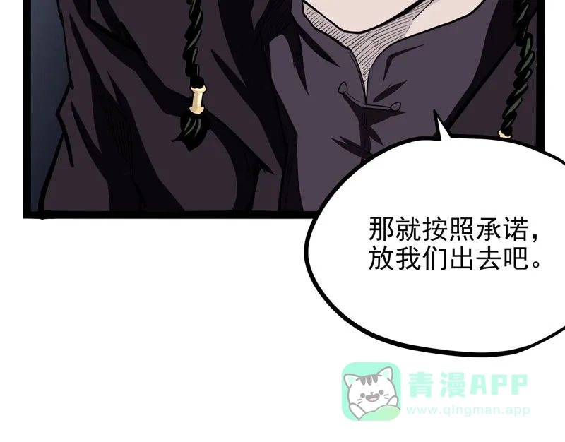 《怪医乱神》[第30-31话] 必报（8-9） 第37页