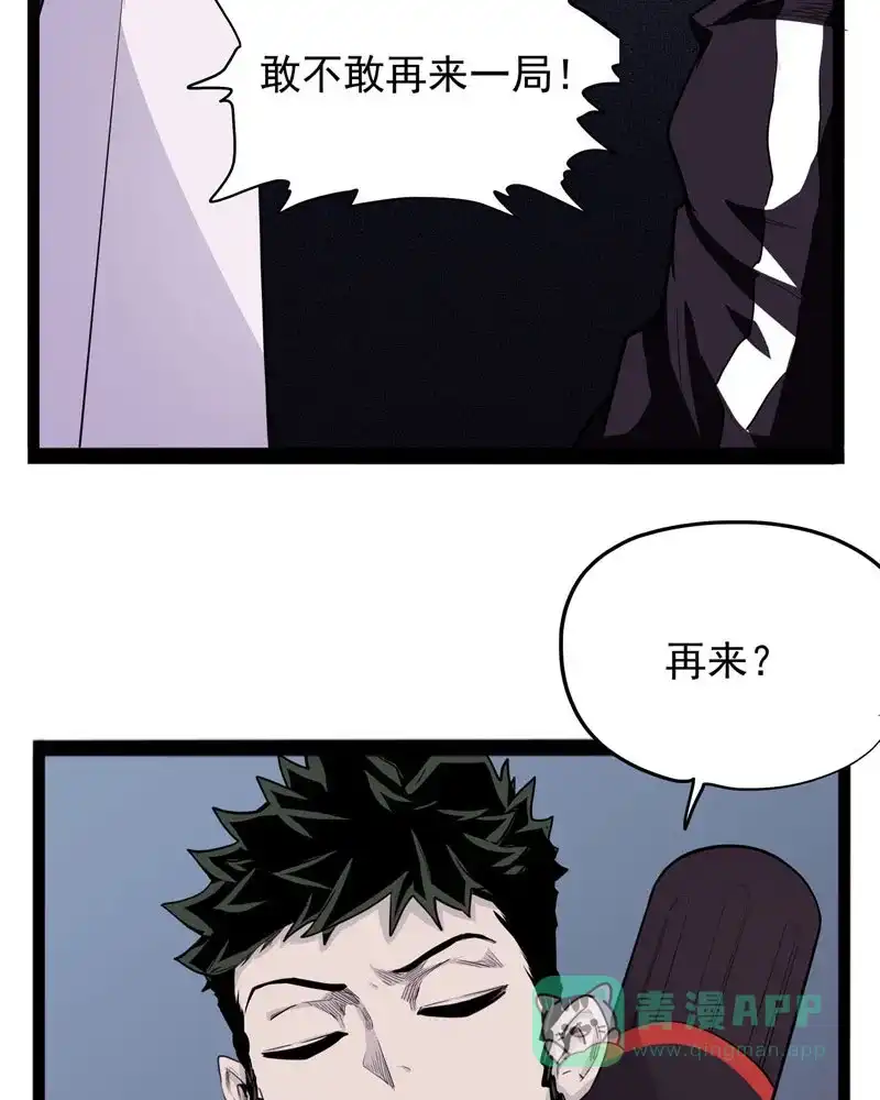 《怪医乱神》[第30-31话] 必报（8-9） 第5页