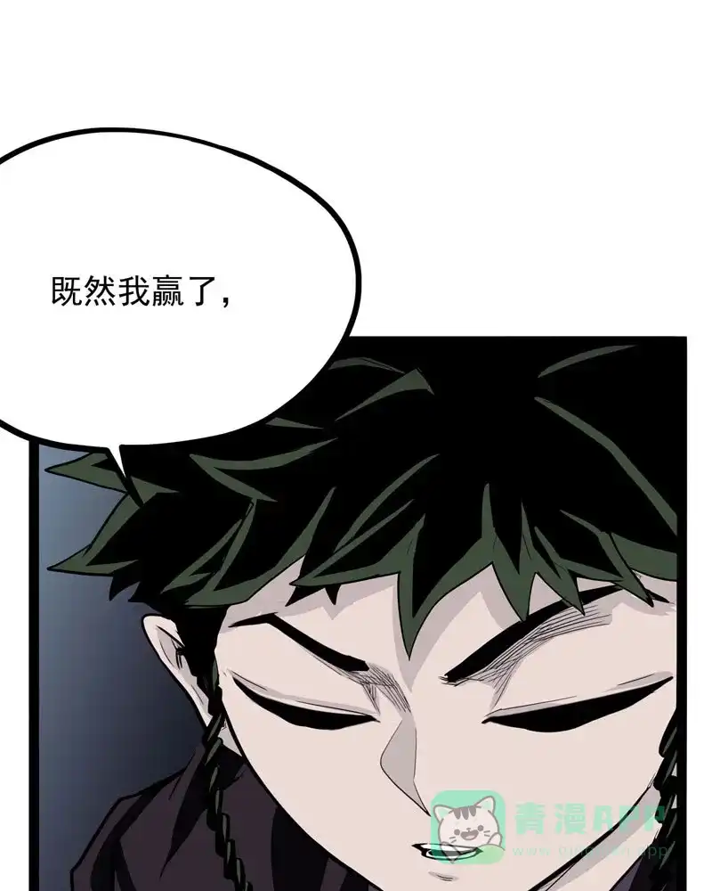 《怪医乱神》[第30-31话] 必报（8-9） 第36页