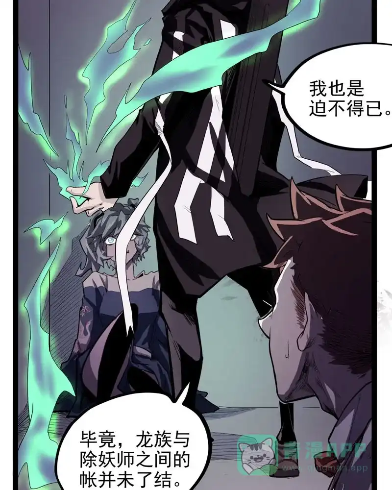 《怪医乱神》[第30-31话] 必报（8-9） 第76页