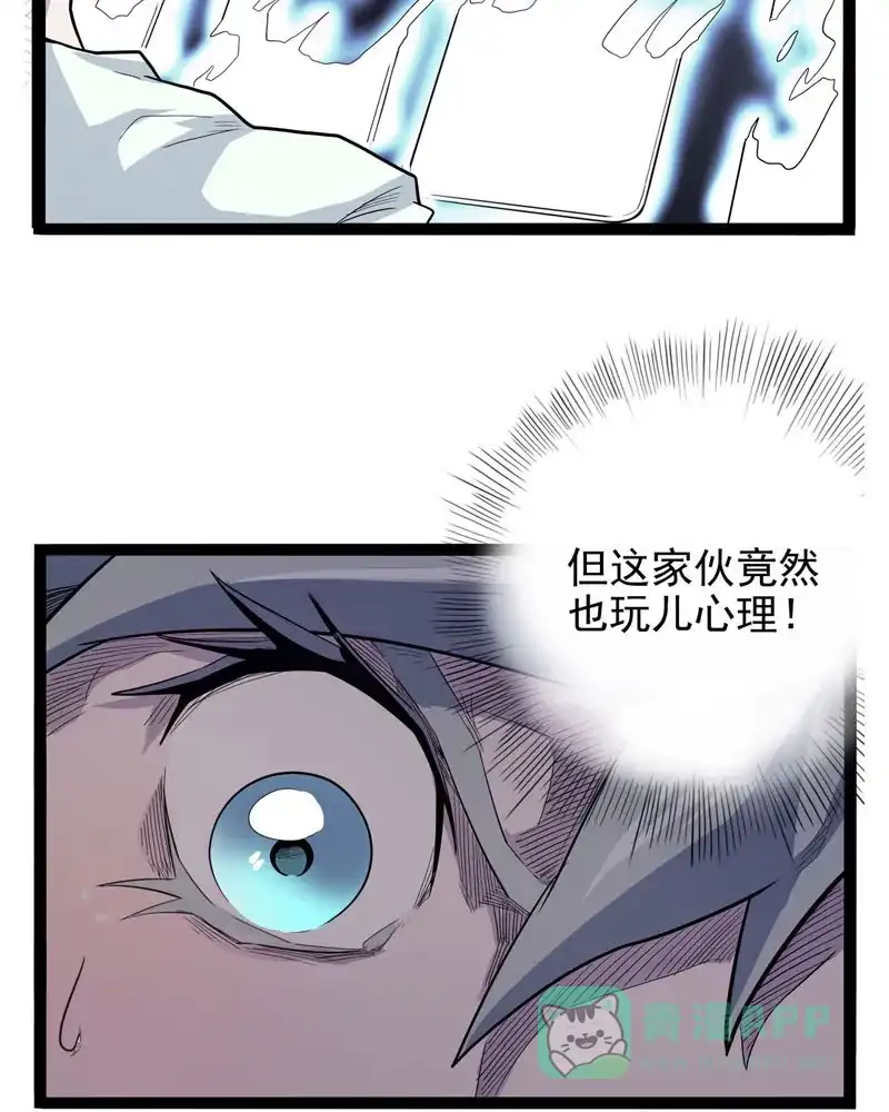 《怪医乱神》[第30-31话] 必报（8-9） 第35页