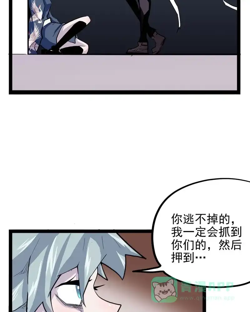 《怪医乱神》[第30-31话] 必报（8-9） 第73页