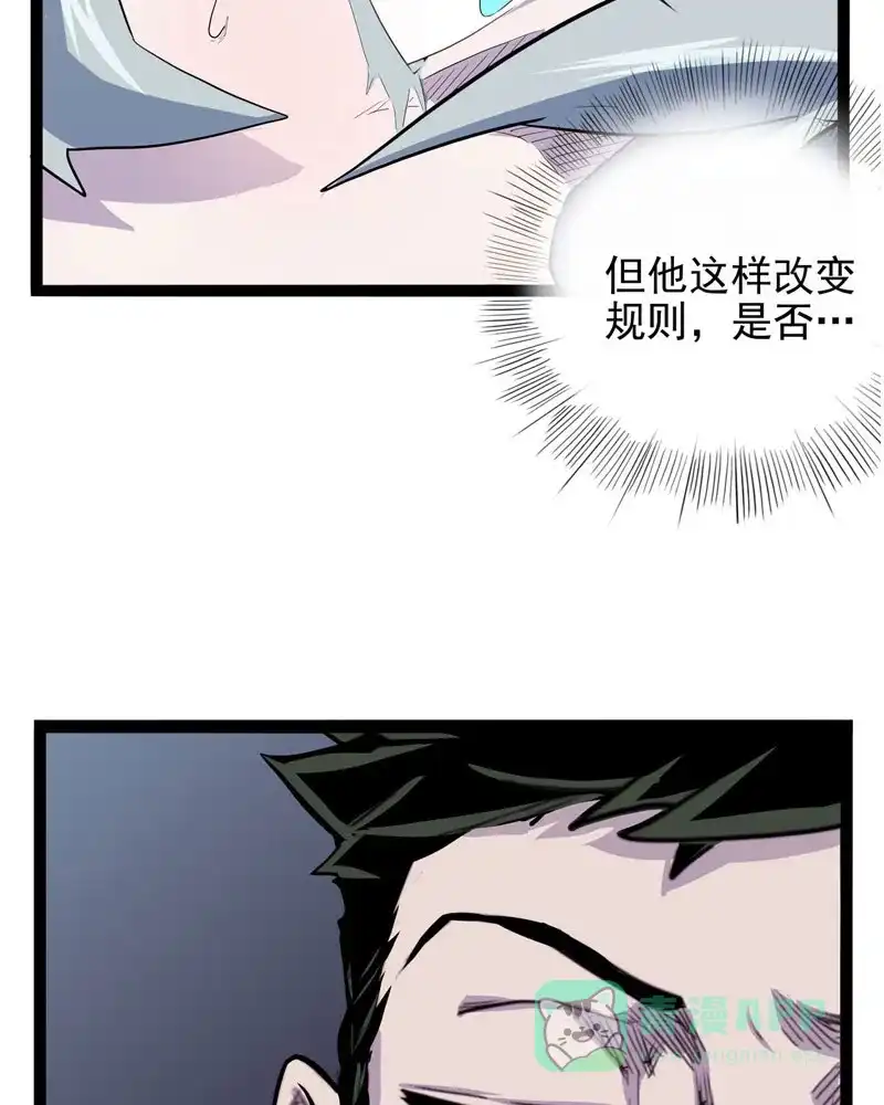 《怪医乱神》[第30-31话] 必报（8-9） 第14页
