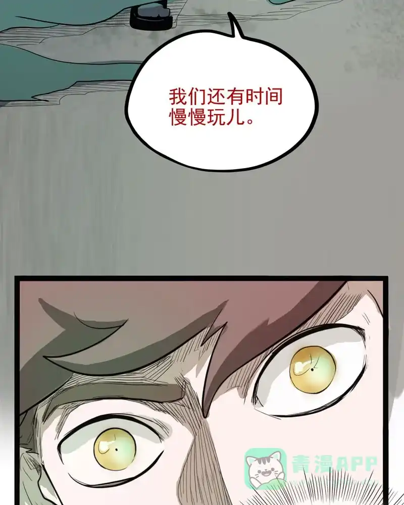 《怪医乱神》[第30-31话] 必报（8-9） 第94页