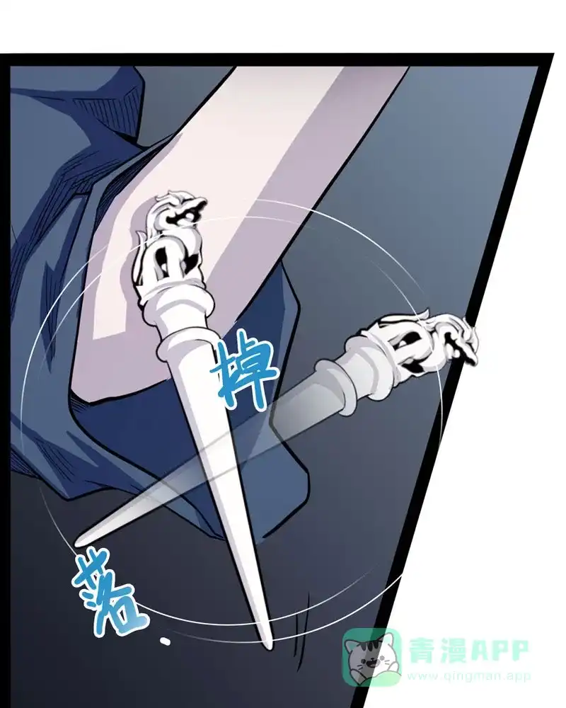 《怪医乱神》[第30-31话] 必报（8-9） 第82页