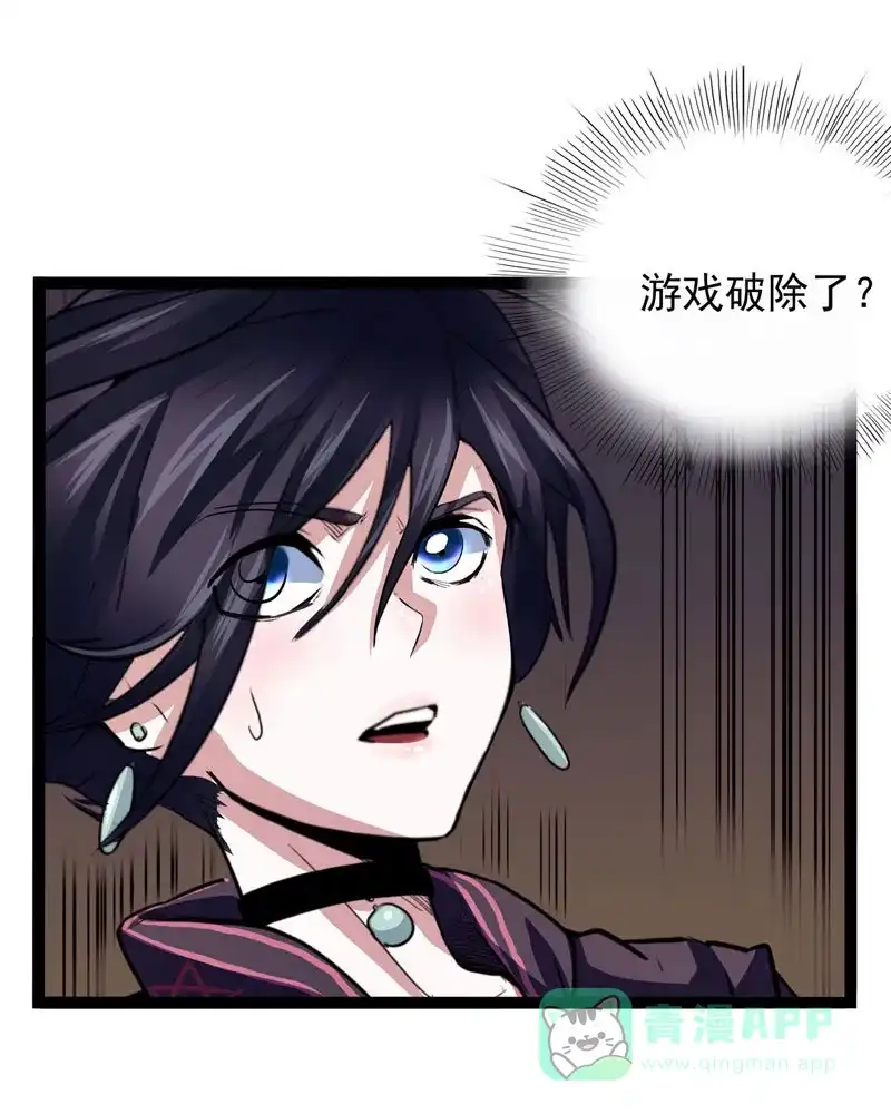 《怪医乱神》[第30-31话] 必报（8-9） 第71页